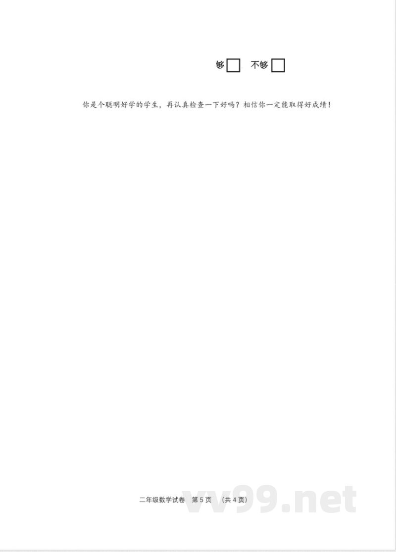 苏教版二年级数学上册期末测试(无答案) 苏教版二年级数学上册期末测试(无答案)