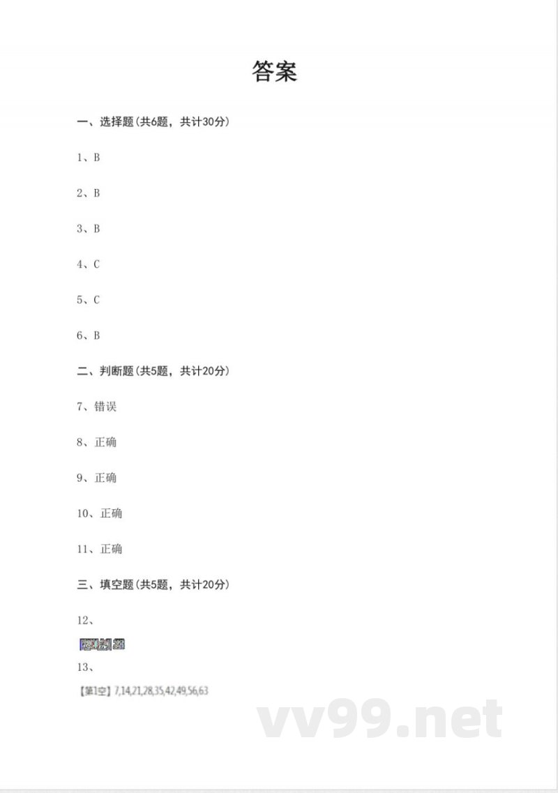 苏教版二年级数学上册期末综合测试 苏教版二年级数学上册期末综合测试