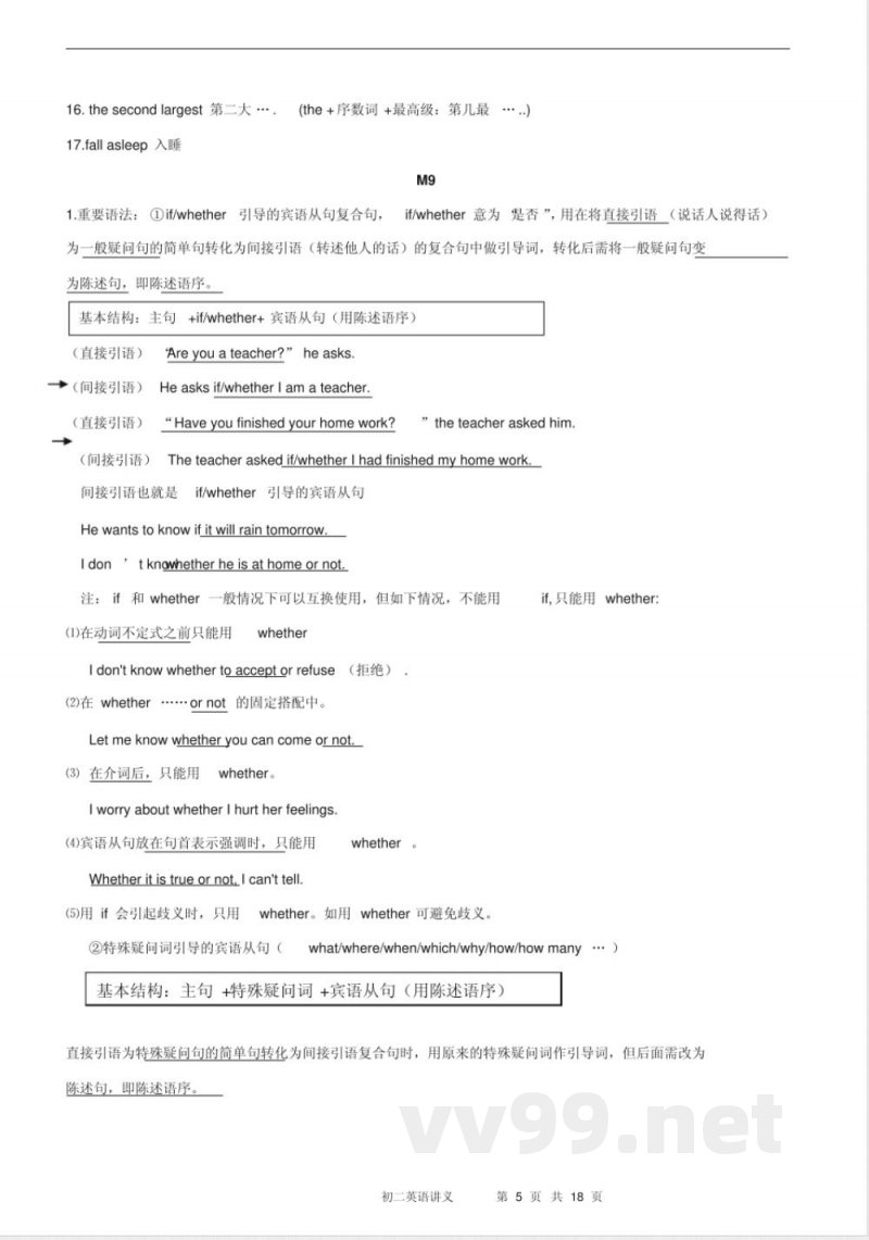 外研版八年级下册英语总复习讲义-含答案 外研版八年级下册英语总复习讲义-含答案