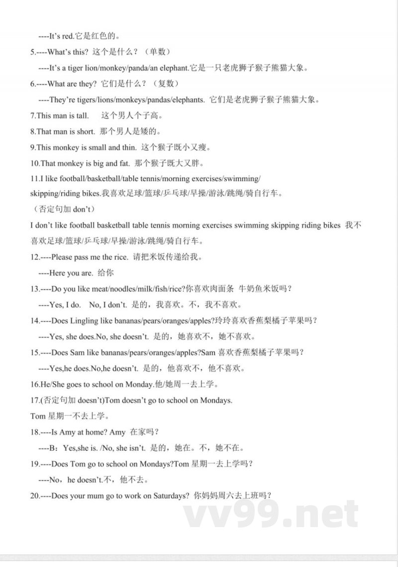 三年级下册英语(外研三起点)期中知识点归纳 三年级下册英语(外研三起点)期中知识点归纳