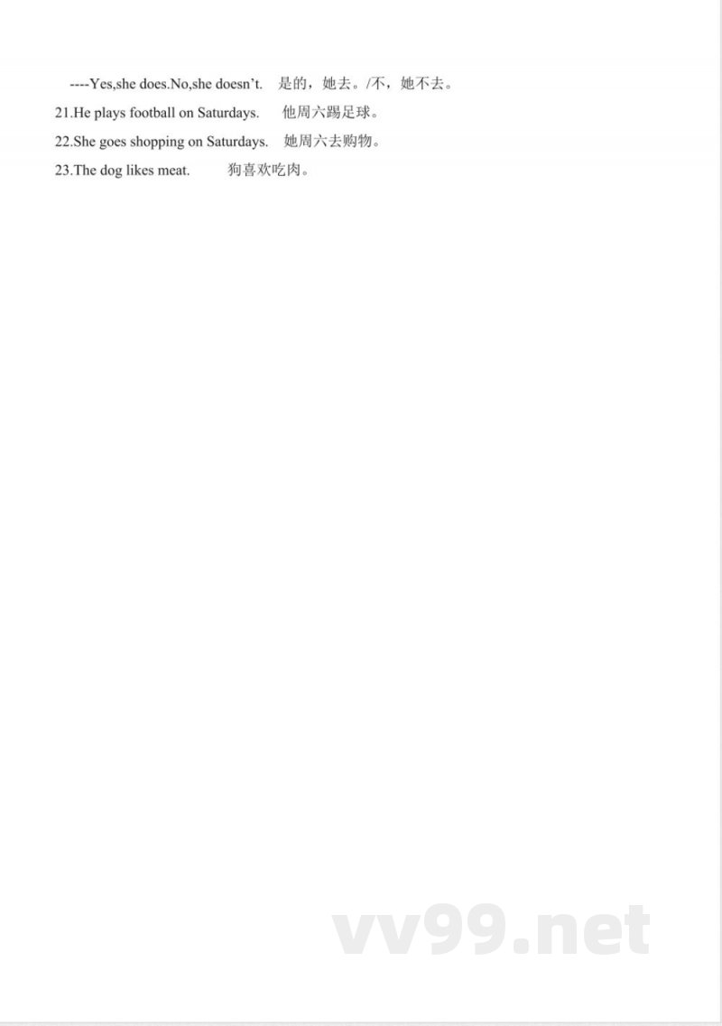 三年级下册英语(外研三起点)期中知识点归纳 三年级下册英语(外研三起点)期中知识点归纳