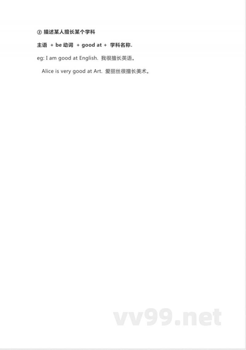 外研版一起点三年级下册英语Unit 8知识点汇总 外研版一起点三年级下册英语Unit 8知识点汇总