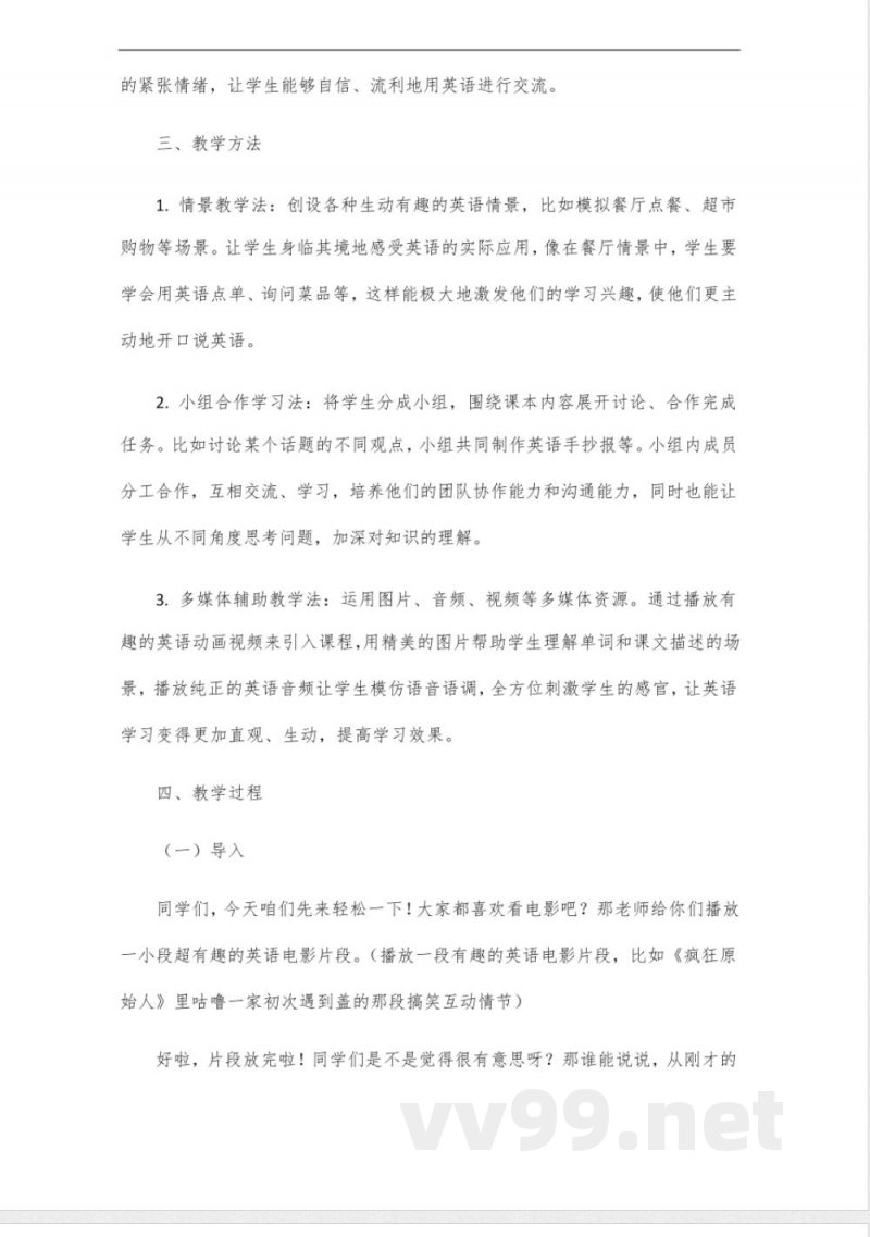 初中必刷题八年级下册英语外研版2025