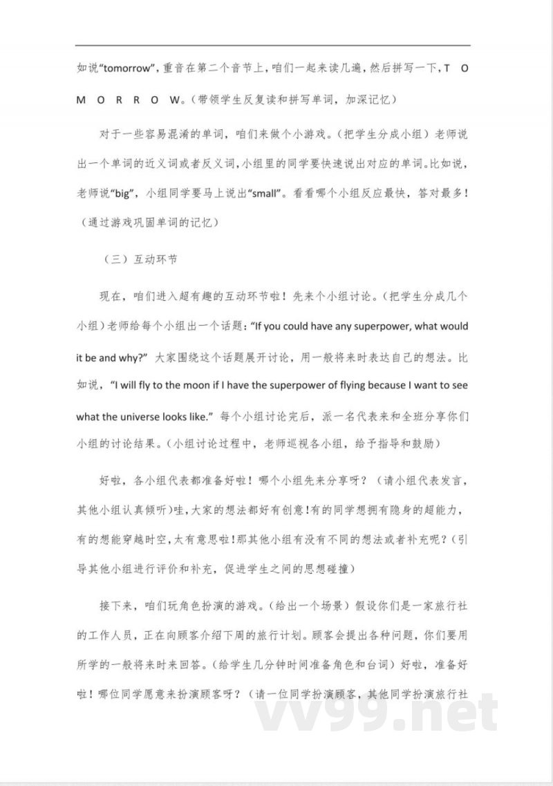 初中必刷题八年级下册英语外研版2025