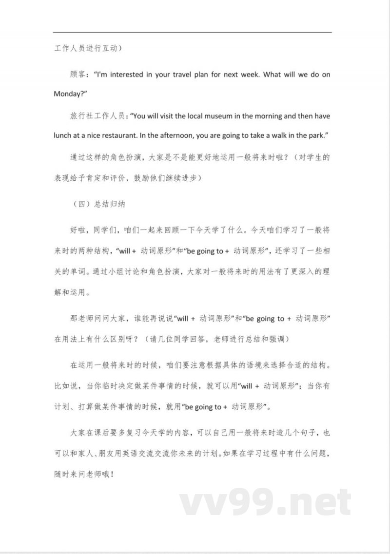 初中必刷题八年级下册英语外研版2025
