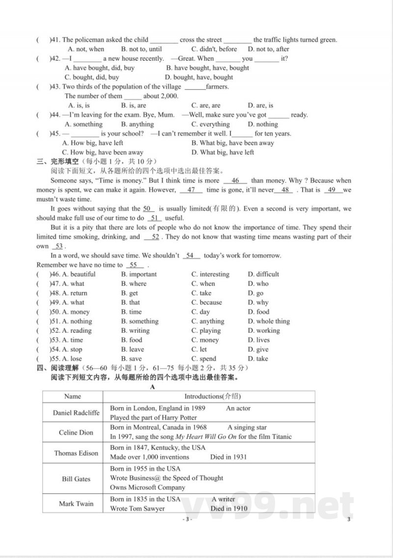初中英语外研版八年级下册 外研八年级下学期期末测试题