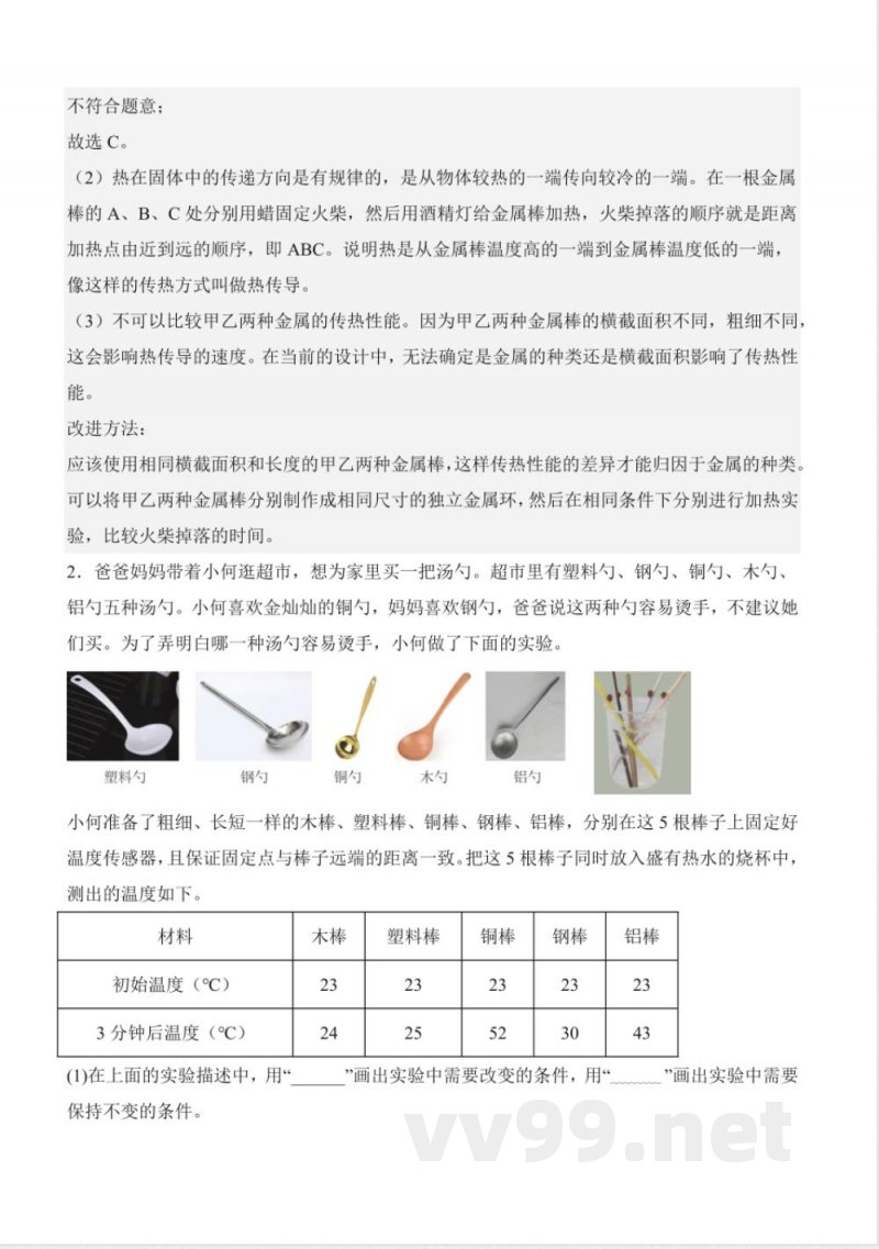 人教鄂教版科学五年级上册全册必背知识清单知识点复习 人教鄂教版科学五年级上册全册必背知识清单知识点复习