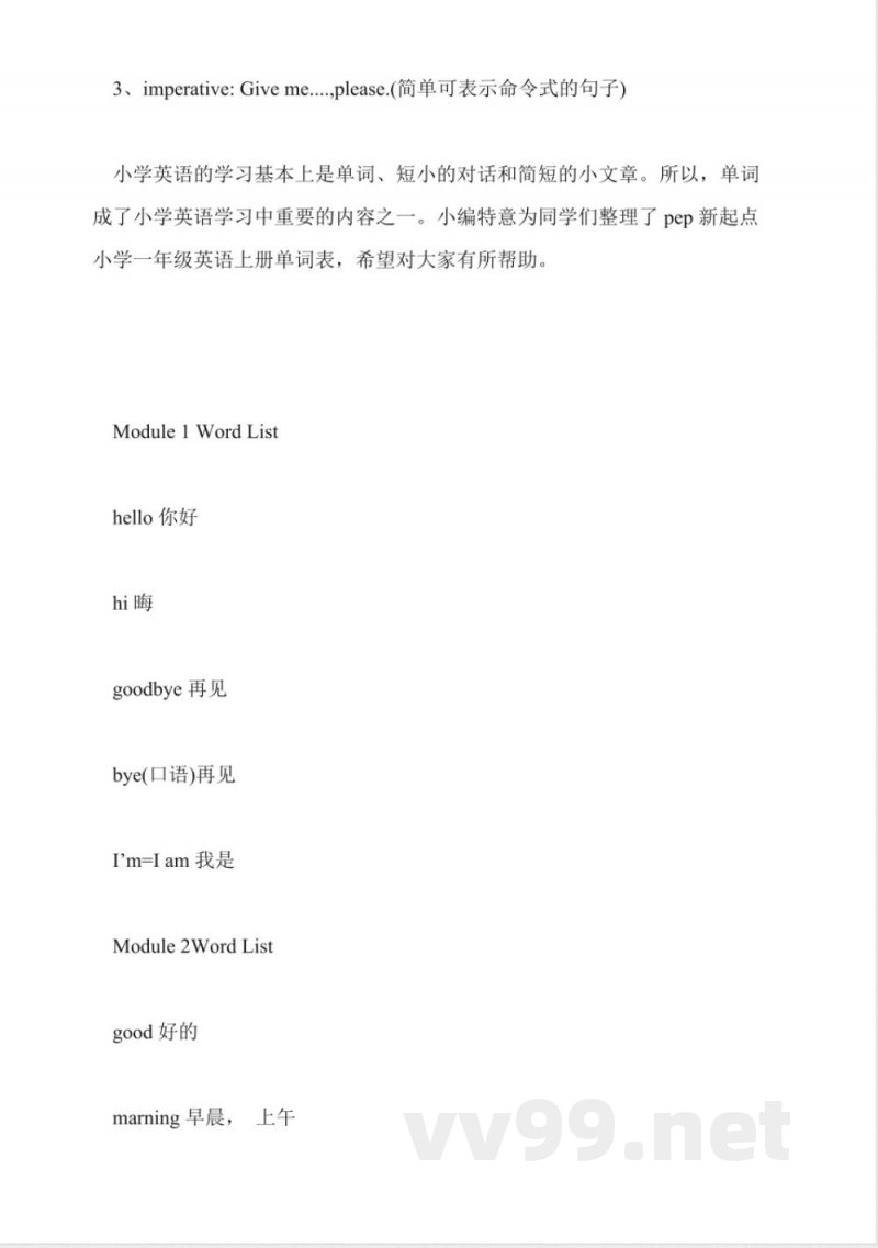必备的一年级上册英语知识点总结(2016年) 必备的一年级上册英语知识点总结(2016年)