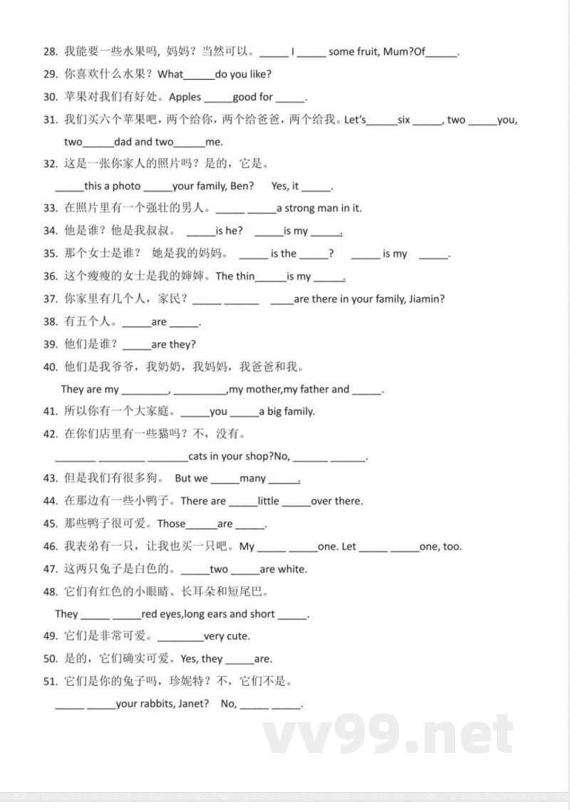 三年级下册英语（广州教科版）