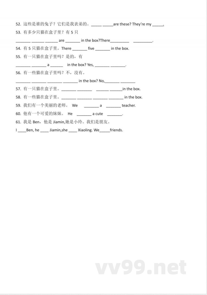 三年级下册英语（广州教科版）