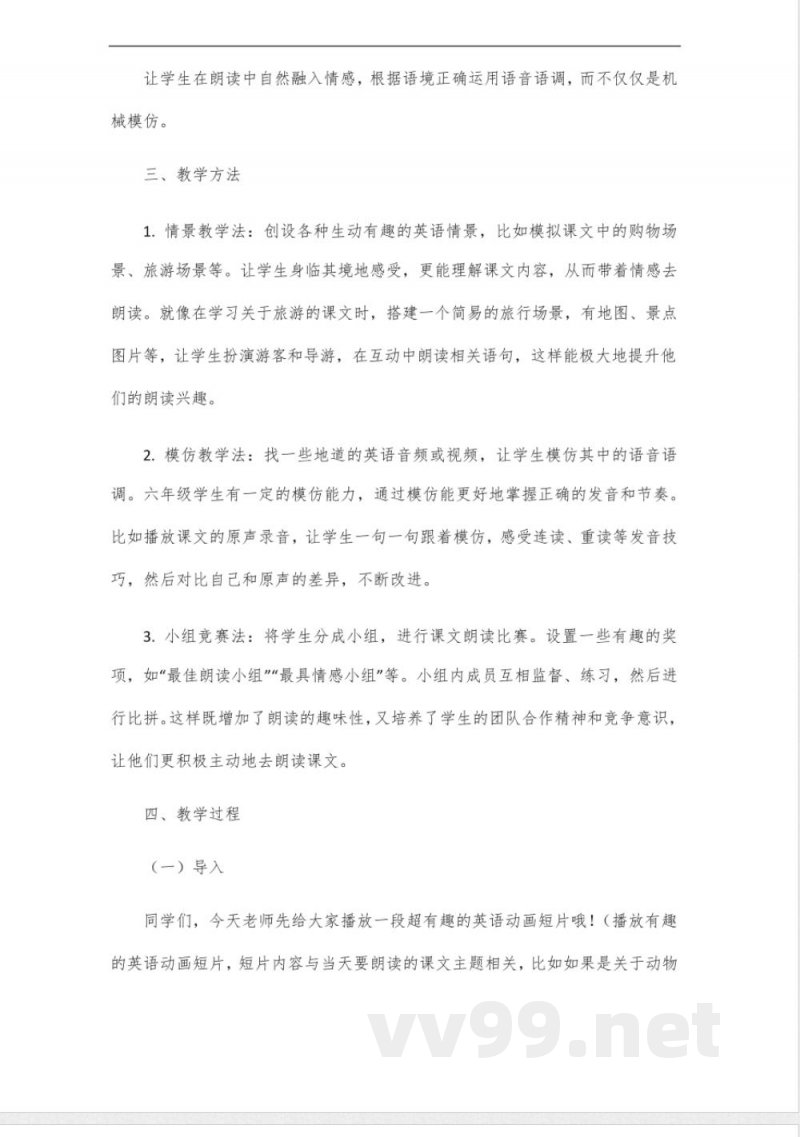 闽教版英语六年级下册课文朗读