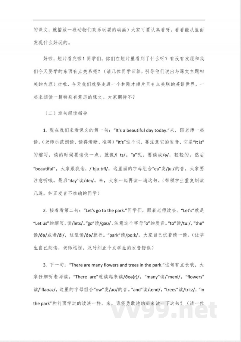闽教版英语六年级下册课文朗读