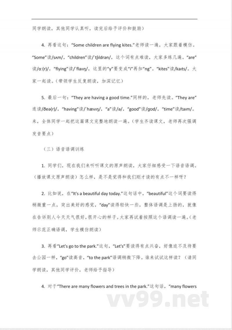 闽教版英语六年级下册课文朗读