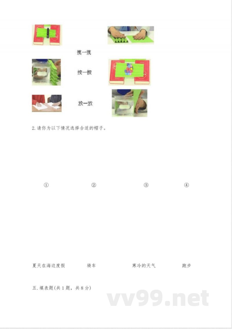 教科版二年级上册科学期末测试卷【含答案】 教科版二年级上册科学期末测试卷【含答案】