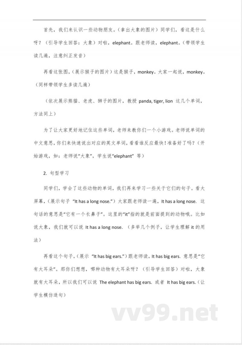 英语五年级下册湘少版二单元
