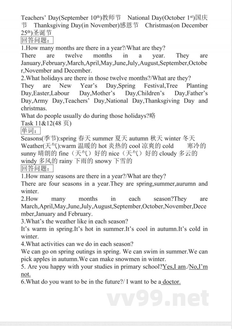 人教精通版小学英语下册六年级四单元知识点 人教精通版小学英语下册六年级四单元知识点