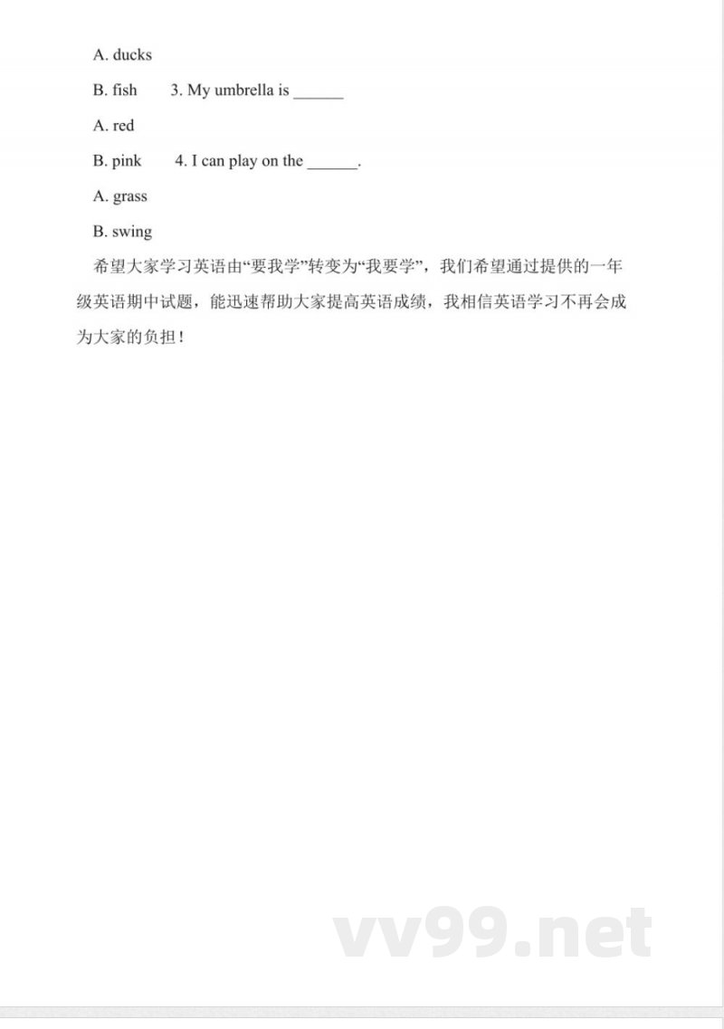沪教版一年级英语期中试题 沪教版一年级英语期中试题