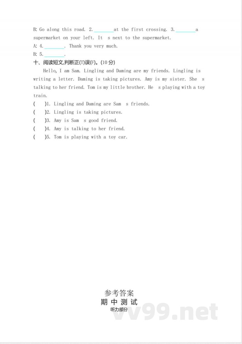 四年级上册 外研英语期中测试卷 四年级上册 外研英语期中测试卷