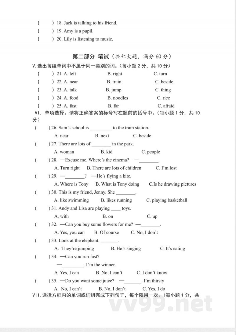 外研版2022-2023四年级英语上册期中测试卷 外研版2022-2023四年级英语上册期中测试卷