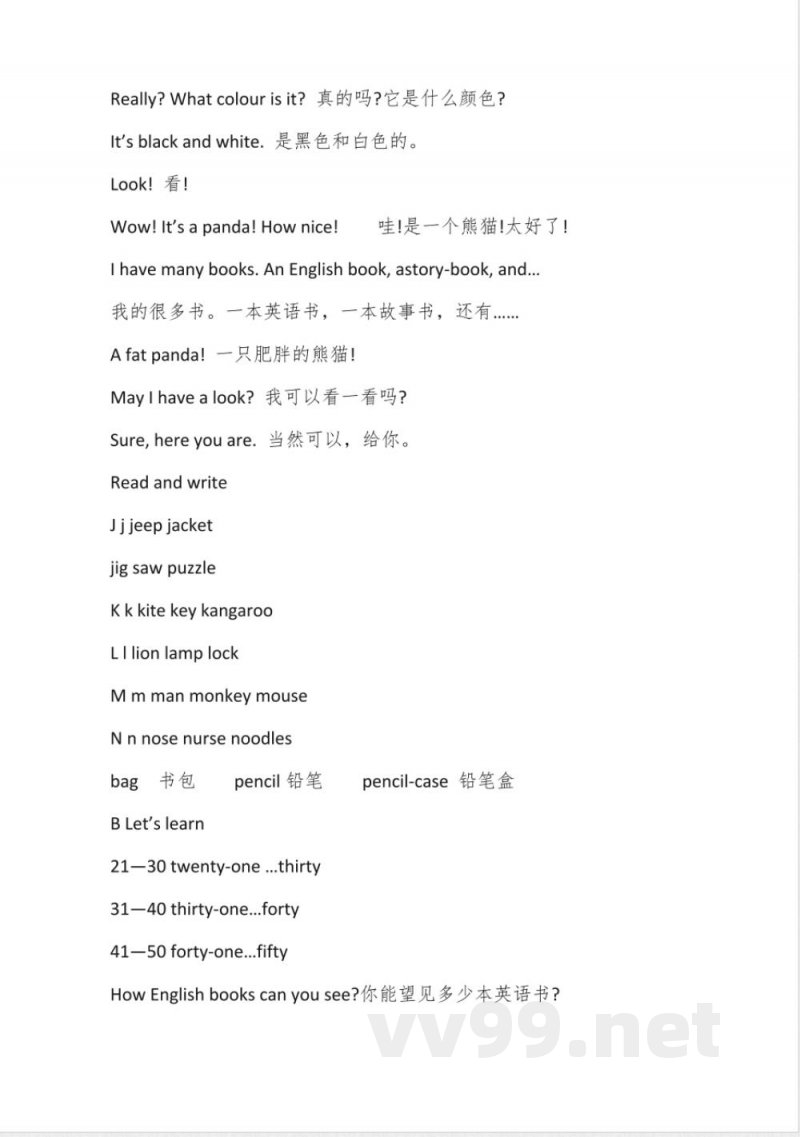 四年级上册英语知识点