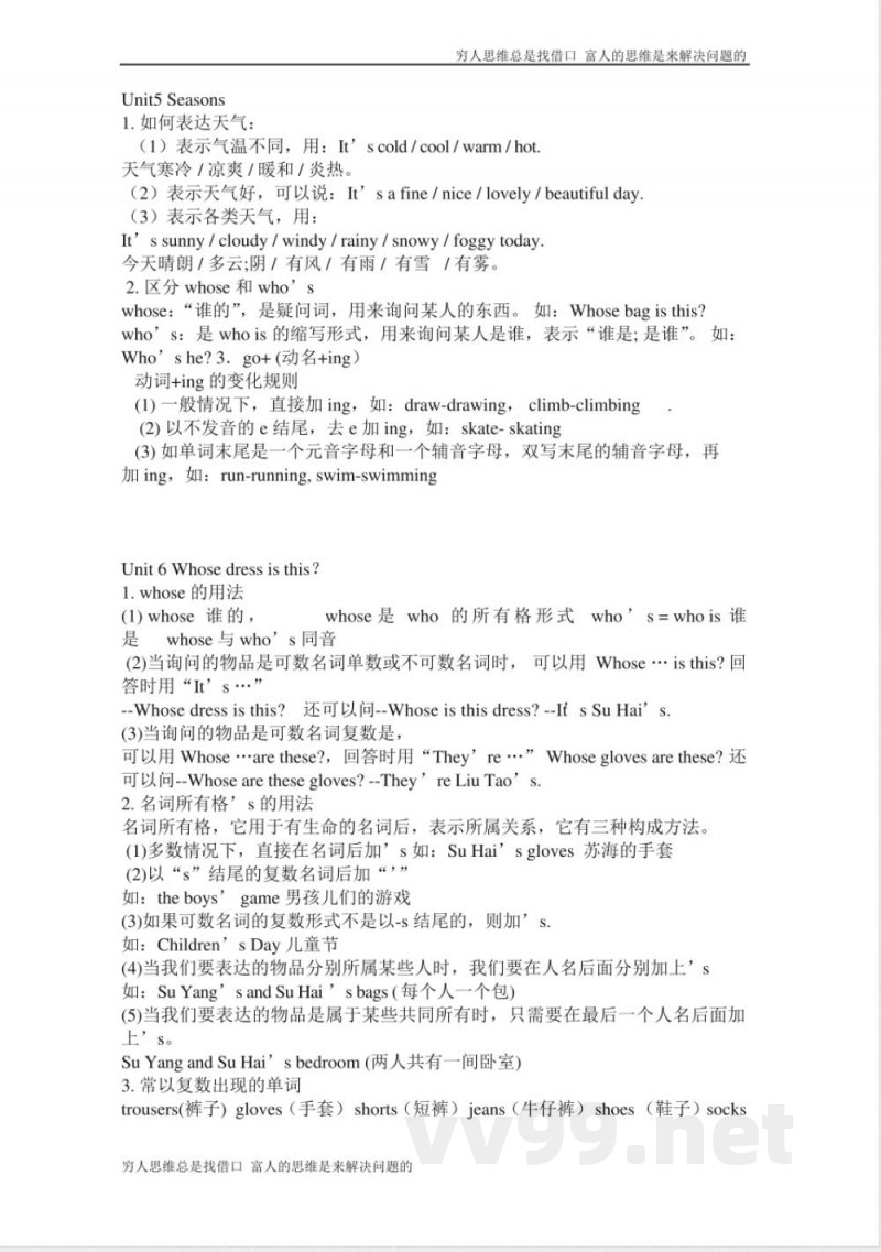 四年级上册英语知识点