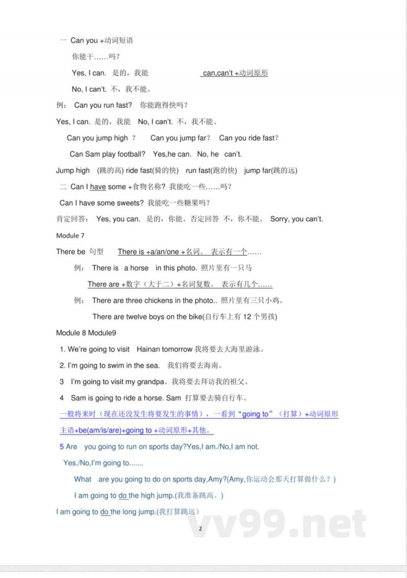 四年级上册英语知识点