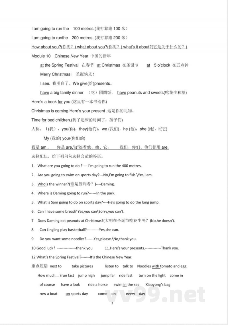 四年级上册英语知识点
