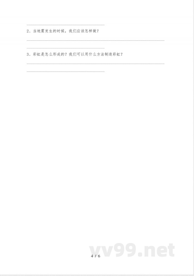 教科版小学五年级科学下册期中试卷及答案【新版】 教科版小学五年级科学下册期中试卷及答案【新版】