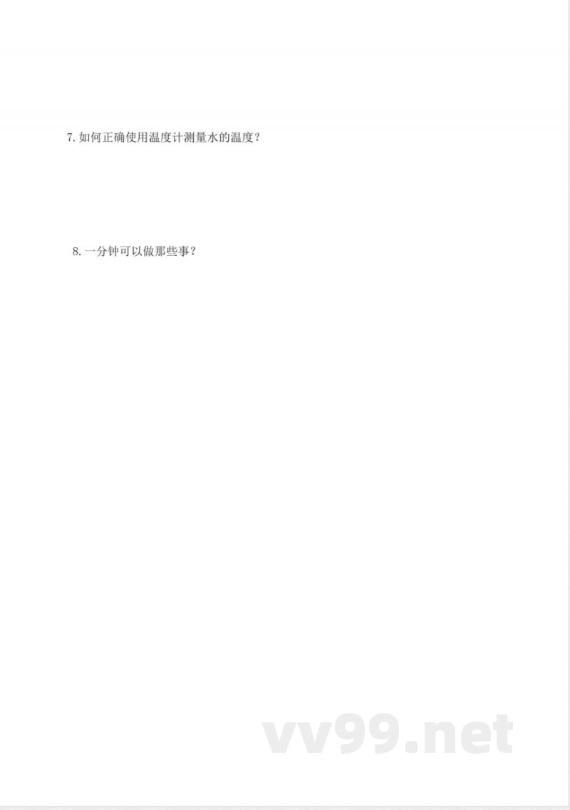 冀人版科学三年级上册全册单元测试含答案 冀人版科学三年级上册全册单元测试含答案