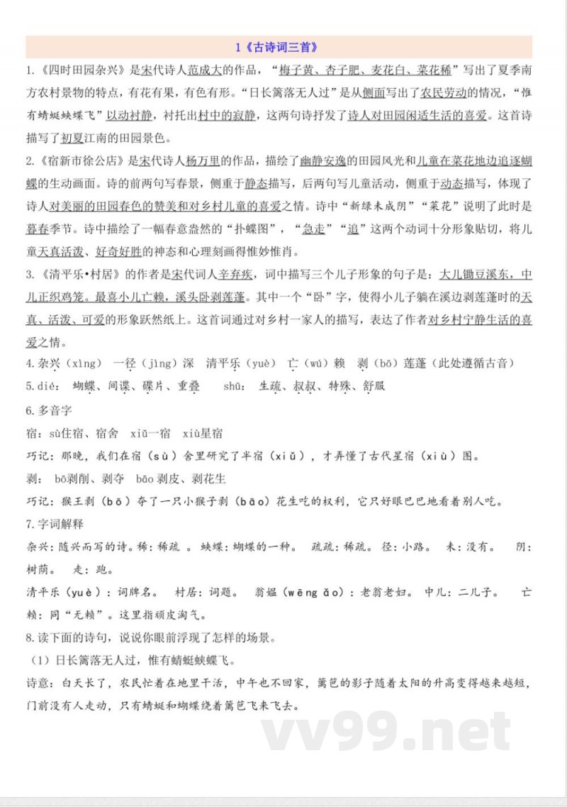 四年级下册数学知识点汇总 四年级下册数学知识点汇总