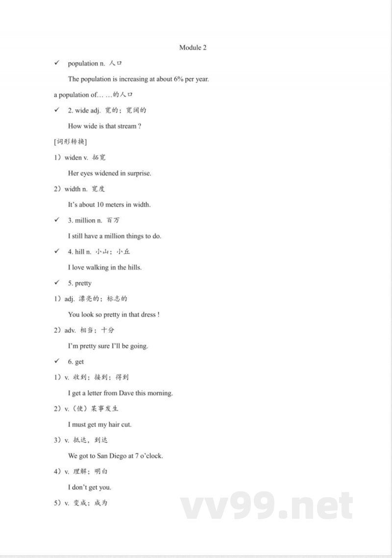 英语八年级上册Module1--12知识点总结(外研版) 英语八年级上册Module1--12知识点总结(外研版)