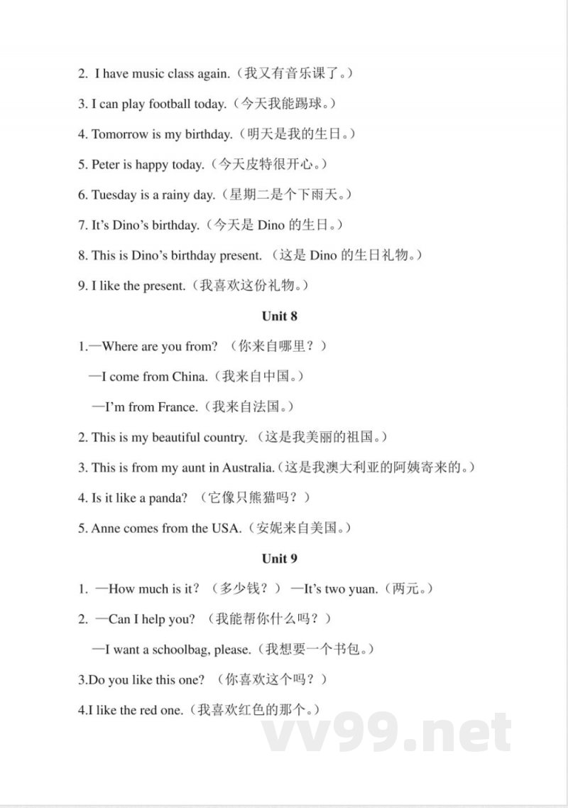 湘少版四年级英语下册知识点易错点总结