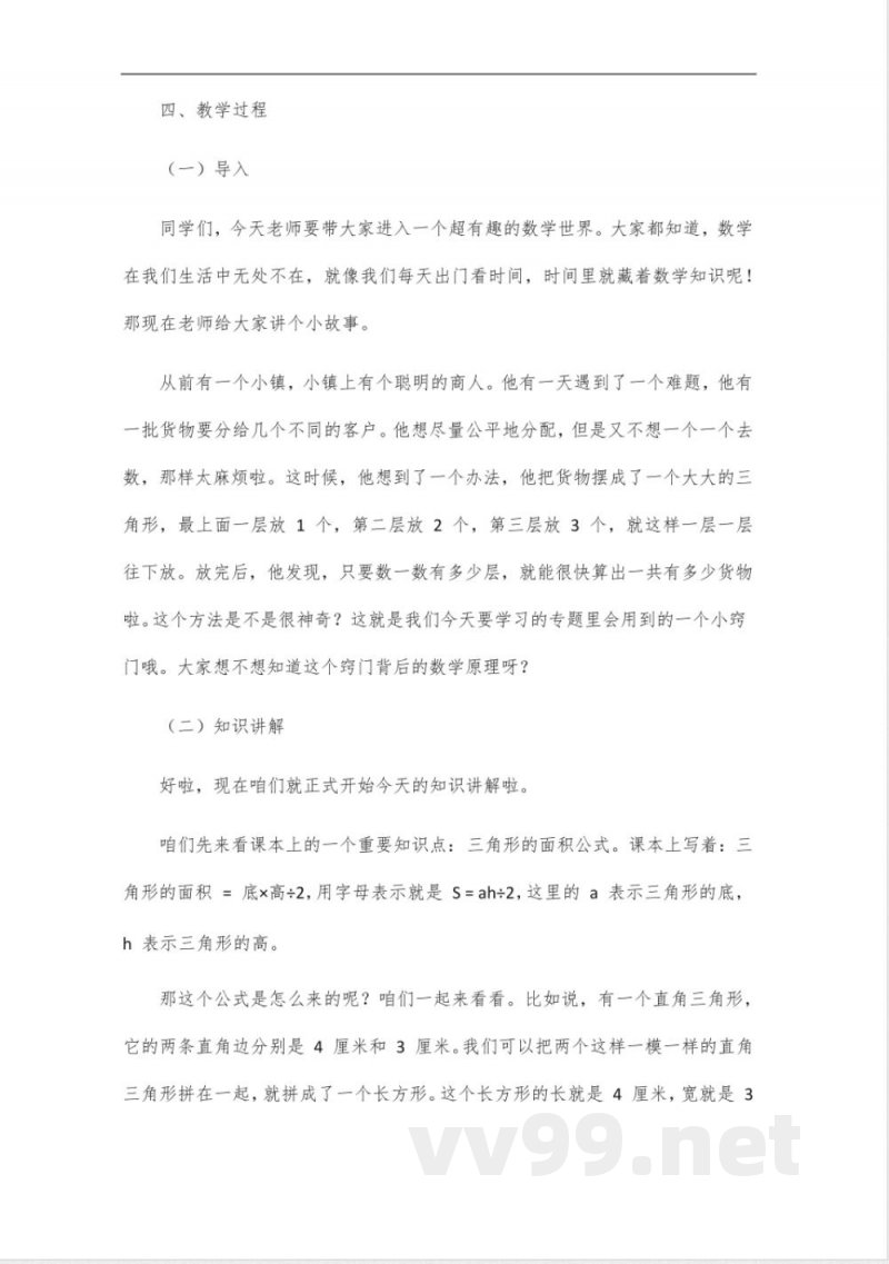 数学华东师大版八年级上册专题讲座