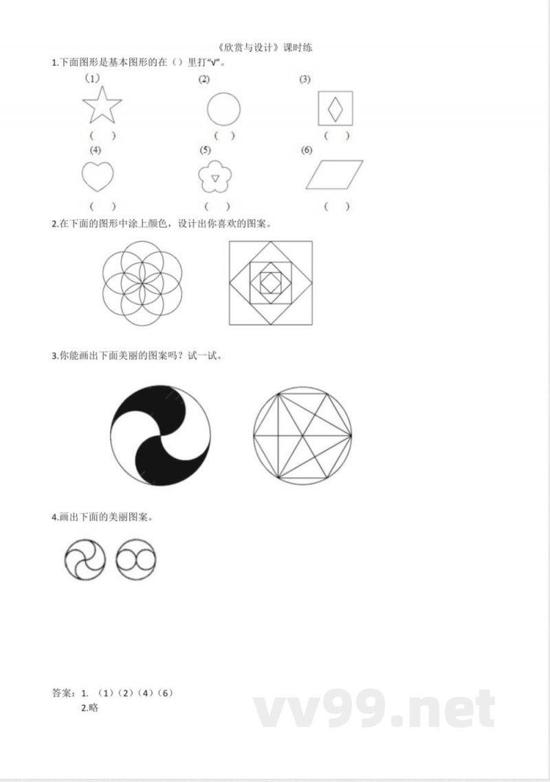 北师大版数学六年级上册全册同步练习题含答案 北师大版数学六年级上册全册同步练习题含答案