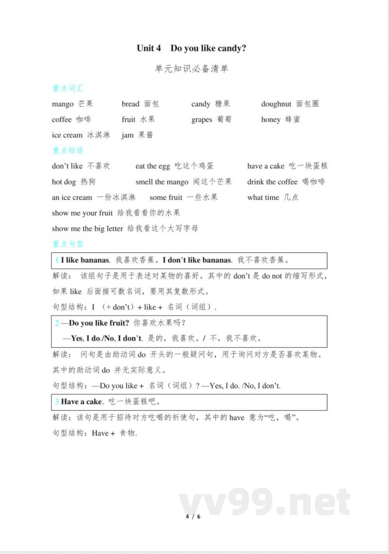 人教精通版三年级英语下册各单元知识点汇总
