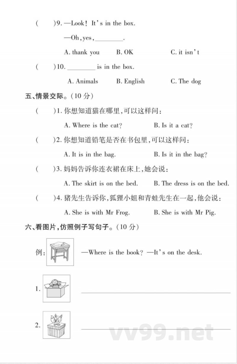 三年级下册英语(科普版) 同步练习 三年级下册英语(科普版) 同步练习