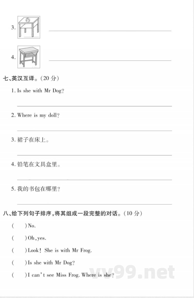 三年级下册英语(科普版) 同步练习 三年级下册英语(科普版) 同步练习