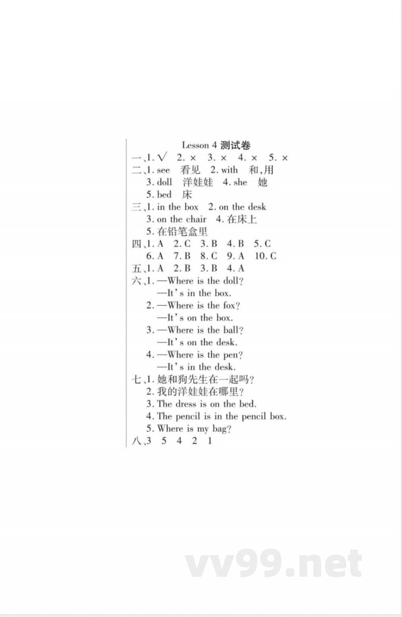 三年级下册英语(科普版) 同步练习 三年级下册英语(科普版) 同步练习