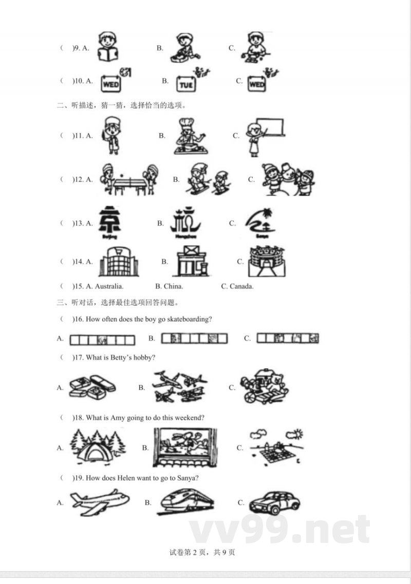 2022-2023学年北京市海淀区人教新起点版四年级下册期末练习英语试卷-5523 2022-2023学年北京市海淀区人教新起点版四年级下册期末练习英语试卷-5523