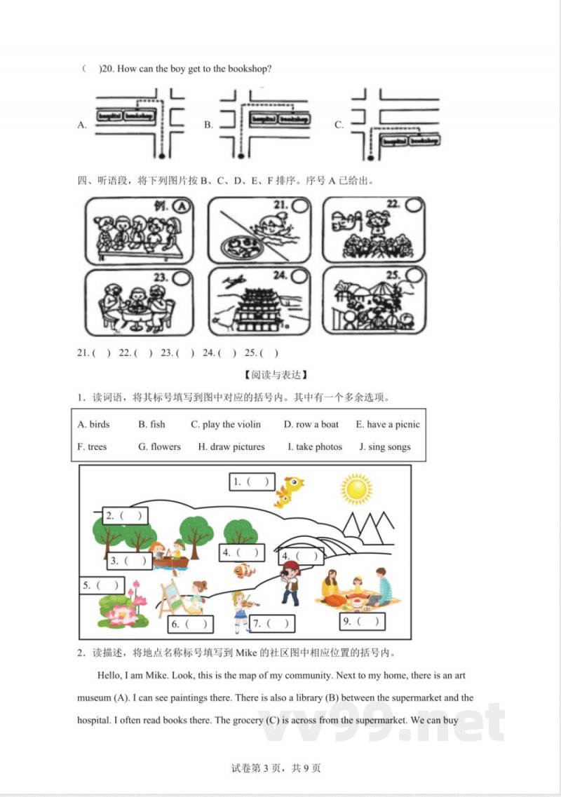2022-2023学年北京市海淀区人教新起点版四年级下册期末练习英语试卷-5523 2022-2023学年北京市海淀区人教新起点版四年级下册期末练习英语试卷-5523