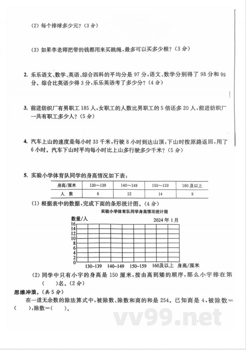 小学四年级学习资料 【41】四年级期末数学苏教版