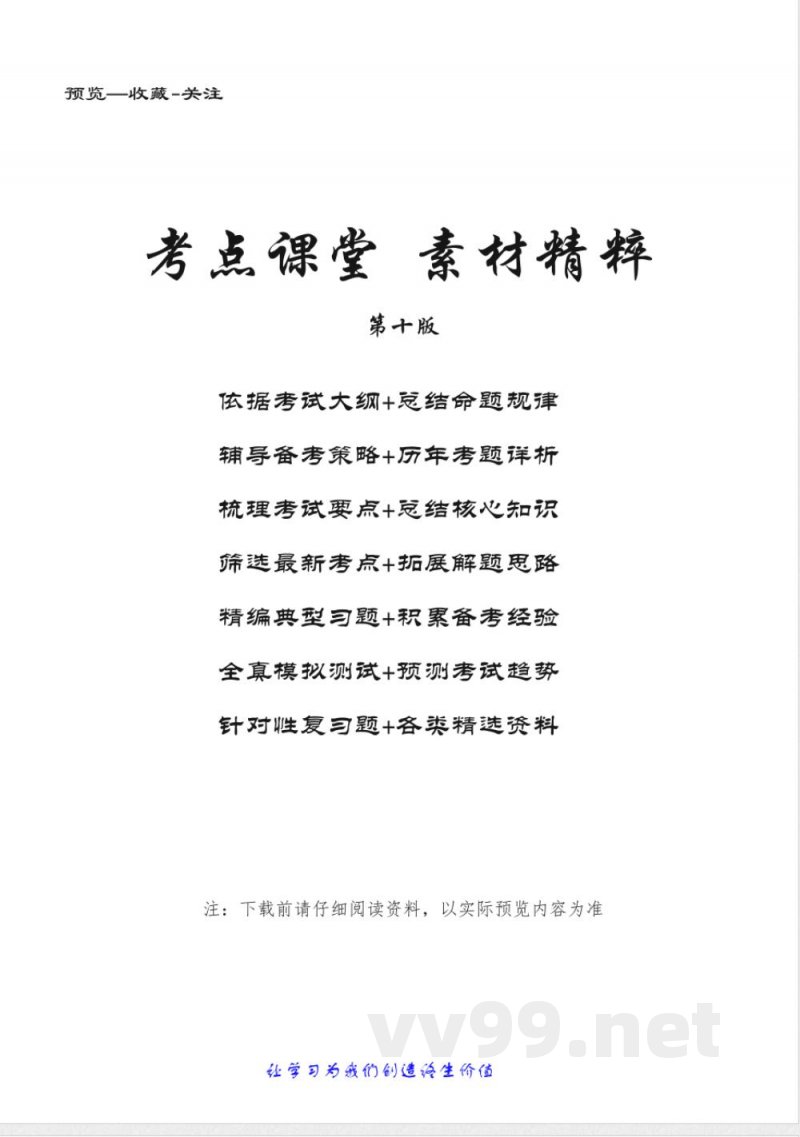 2024年小学四年级下册期末复习数学试卷（苏教版）