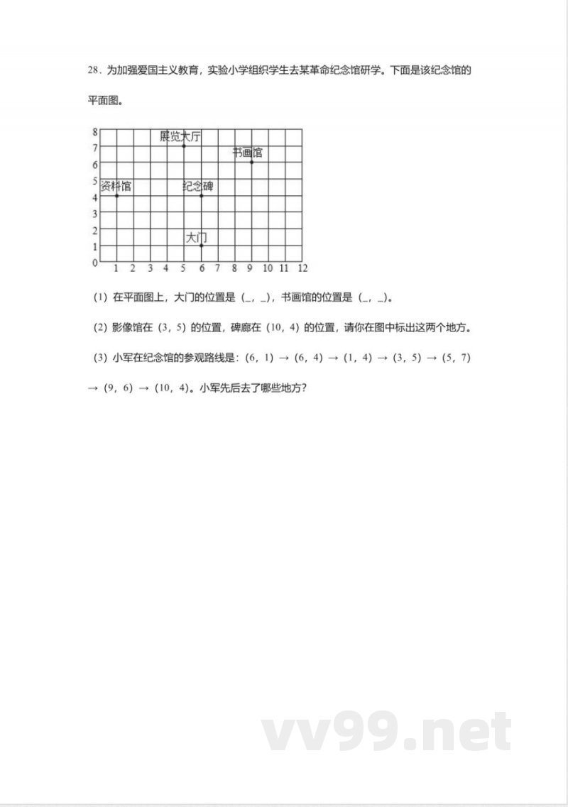 2023年春学期苏教版数学四年级下册期末测试 2023年春学期苏教版数学四年级下册期末测试
