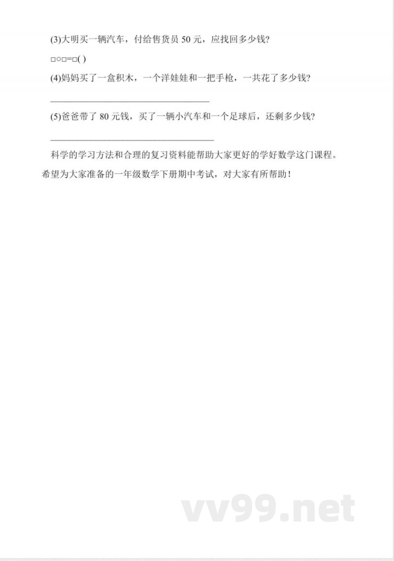 青岛版小学一年级数学下册期中考试 青岛版小学一年级数学下册期中考试