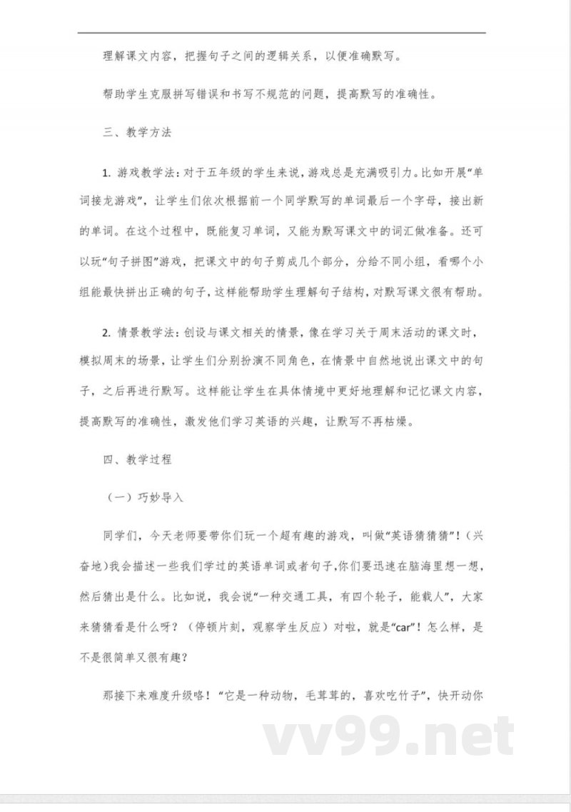 冀教版英语五年级上册课文默写