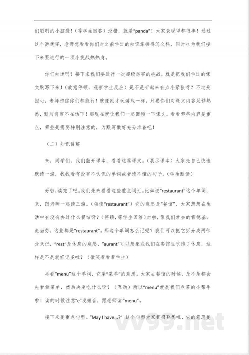 冀教版英语五年级上册课文默写