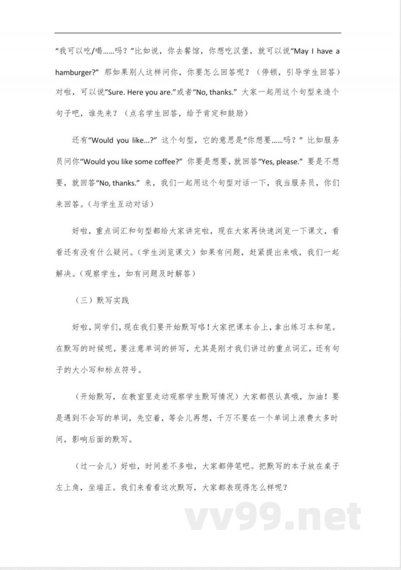 冀教版英语五年级上册课文默写