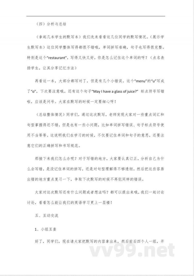 冀教版英语五年级上册课文默写