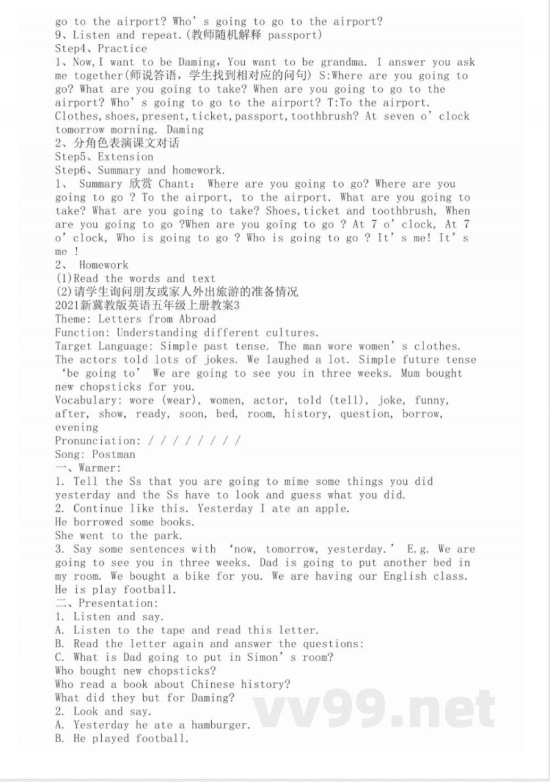 2021新冀教版英语五年级上册教案 2021新冀教版英语五年级上册教案