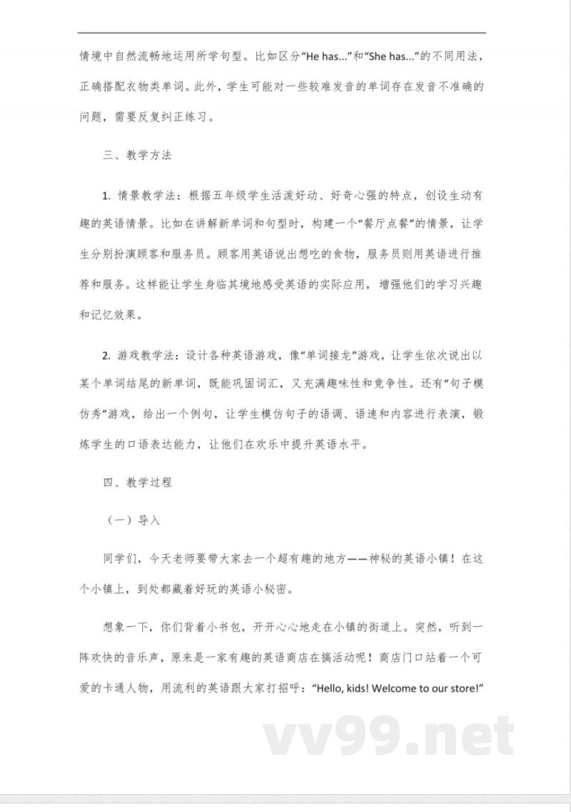 冀教版五年级上册英语第十课 冀教版五年级上册英语第十课